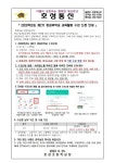 2023학년도 제2기 방과후학교 수강신청안내 :: 가정통신문 :: 호성초등학교 호성초등학교 :: 가정통신문 :: 2023학년도 제2기 방과후학교... 