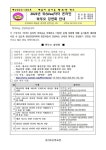 2023년 위(Wee)닥터와 함께 하는 온라인 학부모강연회 :: 가정통신문 :: 송지초등학교 송지초등학교 :: 가정통신문 :: 2023년 위(Wee)닥터와... 