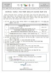 한강미디어고등학교 :: 가정통신문 :: 2023학년도 특성화고 1학년 학생의 일반고로의 진로변경 전입학 안내