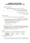 2024학년도 대학수학능력시험 본교 졸업생 접수 안내 :: 공지사항 :: 선정국제관광고등학교 선정국제관광고등학교 :: 공지사항 :: 2024학년도... 