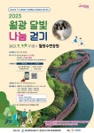 월광달빛나눔걷기 홍보 :: 공지사항 :: 대곡중학교 대곡중학교 :: 공지사항 :: 월광달빛나눔걷기 홍보
