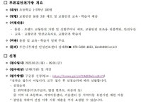 푸른길 안전가방 신청 안내 :: 공지사항 :: 성남제일초등학교 성남제일초등학교 :: 공지사항 :: 푸른길 안전가방 신청 안내