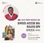 국립무형유산원 행사 안내 :: 공지사항 :: 남원국악예술고등학교 남원국악예술고등학교 :: 공지사항 :: 국립무형유산원 행사 안내