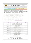 (2023-215) 교육자원봉사자 역량강화(전래놀이) 연수 안내 :: 가정통신문 :: 야탑중학교 야탑중학교 :: 가정통신문 :: (2023-215) 교육자원봉사자... 