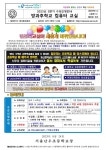 2023학년도 3기 방과후학교 수강신청 안내(원어민영어, 컴퓨터 교실)... 2023학년도 3기 방과후학교 수강신청 안내(원어민영어, 컴퓨터 교실)