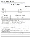 2023학년도 초·중·고 학생 PC지원 선정 안내 :: 가정통신문 :: 태광고등학교 태광고등학교 :: 가정통신문 :: 2023학년도 초·중·고 학생... 