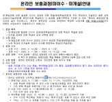 2023학년도 2학기 온라인 보충과정 신청안내 :: 가정통신문 :: 영락의료과학고등학교 영락의료과학고등학교 :: 가정통신문 :: 2023학년도 2학기... 