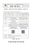 의정부장암초등학교 의정부장암초등학교 :: 가정통신문 :: 2023학년도 「(제2기) 의정부 공유학교 올래(ALL來)」 참가학생 모집(3~6학년... 