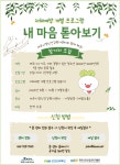 제주시 정신건강복지센터 청소년 자해예방 프로그램 안내 :: 공지사항 :: 신성여자고등학교 신성여자고등학교 :: 공지사항 :: 제주시 정신건강복지... 