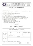 2024 대입 학교장 추천전형 신청(2차) :: 가정통신문 :: 고림고등학교 고림고등학교 :: 가정통신문 :: 2024 대입 학교장 추천전형 신청(2차)