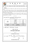 2023학년도 2학기 국가공인 ITQ 자격취득 특별프로그램 안내문... 가정통신문 :: 2023학년도 2학기 국가공인 ITQ 자격취득 특별프로그램 안내문