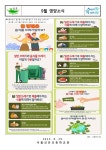 9월 학교급식 안내&영양소식 :: 가정통신문 :: 서울신은초등학교 서울신은초등학교 :: 가정통신문 :: 9월 학교급식 안내&영양소식