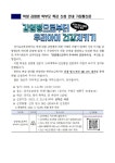 2023년 학생 감염병 학부모 특강 신청 안내 가정통신문 :: 가정통신문 :: 청곡초등학교 청곡초등학교 :: 가정통신문 :: 2023년 학생 감염병... 
