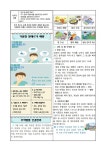 2023학년도 9월 보건소식지 :: 가정통신문 :: 남산고등학교 남산고등학교 :: 가정통신문 :: 2023학년도 9월 보건소식지