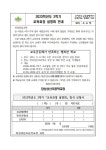 2023학년도 2학기 교육과정 설명회 안내 :: 가정통신문 :: 장성성산초등학교 장성성산초등학교 :: 가정통신문 :: 2023학년도 2학기 교육과정... 