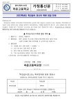 2023학년도 학교급식 모니터 위원 모집 안내 :: 가정통신문 :: 라온고등학교 라온고등학교 :: 가정통신문 :: 2023학년도 학교급식 모니터 위원... 