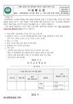 프로그램 신청 안내 :: 가정통신문 :: 문시초등학교 문시초등학교 :: 가정통신문 :: [일반] (2023-144호)2023학년도 두드림 정서 Up!... 
