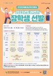 가좌고등학교 :: 공지사항 :: 2023년도 인천인재평생교육진흥원 하반기 장학생 선발 안내
