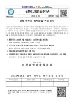 삼목 학부모 독서모임 구성 안내 :: 가정통신문 :: 인천삼목초등학교 인천삼목초등학교 :: 가정통신문 :: 삼목 학부모 독서모임 구성 안내