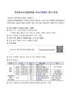 포항남부초등학교 :: 가정통신문 :: 경상북도교육청문화원 토요가족캠프 참가 안내