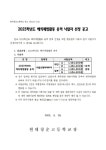 2023학년도 해외체험활동 용역 낙찰자 선정 공고 :: 공지사항 :: 현대청운고등학교 현대청운고등학교 :: 공지사항 :: 2023학년도 해외체험활동... 