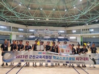 <군산교육지원청 학교스포츠클럽 피구대회 남녀동반 우승> :: 공지사항... 공지사항 :: <군산교육지원청 학교스포츠클럽 피구대회 남녀동반 우승>