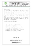 학부모 힐링시간 참가 안내 :: 가정통신문 :: 부림중학교 부림중학교 :: 가정통신문 :: 학부모 힐링시간 참가 안내