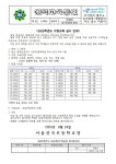 (3,4학년)2023학년도 수영교육 실시 안내 :: 가정통신문 :: 서울선곡초등학교 서울선곡초등학교 :: 가정통신문 :: (3,4학년)2023학년도... 