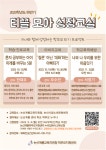 2023학년도 하반기 학부모 대상 티끌 모아 성장교실 운영 안내 :: 공지사항 :: 채운초등학교 채운초등학교 :: 공지사항 :: 2023학년도 하반기... 