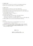[일반] 124[3학년]2024학년도 수시 지원 안내 가정통신문 :: 가정통신문 :: 권선고등학교 권선고등학교 :: 가정통신문 :: [일반] 124[3학년]... 
