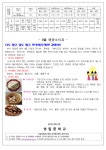 9월 급식안내문 :: 가정통신문 :: 영림중학교 영림중학교 :: 가정통신문 :: 9월 급식안내문