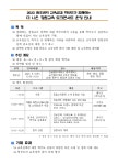 교육감과 함께하는 토크 콘서트 참가 안 :: 공지사항 :: 구곡초등학교 구곡초등학교 :: 공지사항 :: 교육감과 함께하는 토크 콘서트 참가 안
