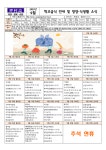 [일반] 2023학년도 9월 학교급식 안내 및 영양·식생활 소식 :: 가정통신문 :: 평촌고등학교 평촌고등학교 :: 가정통신문 :: [일반] 2023학년도... 