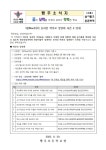 [일반] 위(Wee)닥터 온라인 학부모 강연회 시즌 4 안내 :: 공지사항 :: 행주초등학교 행주초등학교 :: 공지사항 :: [일반] 위(Wee)닥터 온라인... 