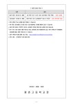 [일반] 2024학년도 선택 과목 신청 (2차) 결과 및 최종 개설 과목 안내... 신청 (2차) 결과 및 최종 개설 과목 안내(학생 선택과목 편성 및 강좌... 