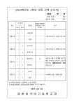 2024학년도 과목 선택 조사(현 고1 학생) :: 가정통신문 :: 과천외국어고등학교 과천외국어고등학교 :: 가정통신문 :: 2024학년도 과목 선택... 