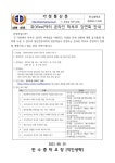 [일반] 2023-133호 위(Wee)닥터 온라인 학부모 강연회 안내 :: 가정통신문 :: 한수중학교 한수중학교 :: 가정통신문 :: [일반] 2023-133호 위... 
