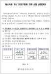 제주도청 지원 사업 저소득층자녀 안경구입비 지원 사업 :: 공지사항 :: 세화중학교 세화중학교 :: 공지사항 :: 제주도청 지원 사업 저소득층자녀... 