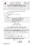 2023 주니어 쇼콜라띠에 체험 참가 안내 :: 가정통신문 :: 오호초등학교 오호초등학교 :: 가정통신문 :: 2023 주니어 쇼콜라띠에 체험 참가 안내