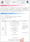2023학년도 컬처데이(문화기행) 가정통신문 :: 가정통신문 :: 거제공업고등학교 거제공업고등학교 :: 가정통신문 :: 2023학년도 컬처데이... 