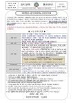 [일반] 2023학년도 방과후학교 3분기 수강신청 안내 :: 공지사항 :: 승지초등학교 승지초등학교 :: 공지사항 :: [일반] 2023학년도 방과후학교... 