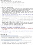 2023학년도 2학기 학교폭력예방교육 :: 가정통신문 :: 영천여자고등학교 영천여자고등학교 :: 가정통신문 :: 2023학년도 2학기 학교폭력예방교육