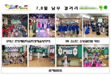9월 남부 교육 소식 :: 가정통신문 :: 대구남부초등학교 대구남부초등학교 :: 가정통신문 :: 9월 남부 교육 소식