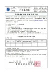 가구유형별 학생 현황 조사 안내 :: 가정통신문 :: 태화고등학교 태화고등학교 :: 가정통신문 :: 가구유형별 학생 현황 조사 안내