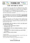 9.4.(월) 공교육 멈춤의 날 운영 안내 :: 공지사항 :: 인천논곡초등학교 인천논곡초등학교 :: 공지사항 :: 9.4.(월) 공교육 멈춤의 날 운영 안내