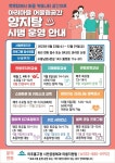 2023 미추홀구 아리마을 어울림공간 양지탕 시범 운영 안내 :: 공지사항 :: 인천용일초등학교 인천용일초등학교 :: 공지사항 :: 2023 미추홀구... 
