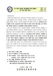 9.4.(월) 공교육 정상화를 위한 멈춤의 날 학사 운영 안내 :: 가정통신문 :: 인천명선초등학교 인천명선초등학교 :: 가정통신문 :: 9.4.(월) 공교육... 