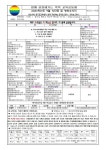 제2023-150호 2023학년도 9월 식단표 및 영양소식지 :: 가정통신문 :: 역북초등학교 역북초등학교 :: 가정통신문 :: 제2023-150호 2023학년도... 