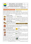 제2023-150호 2023학년도 9월 식단표 및 영양소식지 :: 가정통신문 :: 역북초등학교 역북초등학교 :: 가정통신문 :: 제2023-150호 2023학년도... 