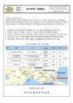 하반기 기관연계 토요 틈새돌봄 운영 안내 :: 공지사항 :: 여수부영초등학교 여수부영초등학교 :: 공지사항 :: 2023. 하반기 기관연계 토요... 